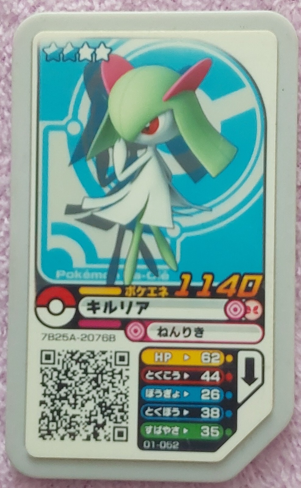 pokemon-ga-ole-disk-japanese-kirlia-1140