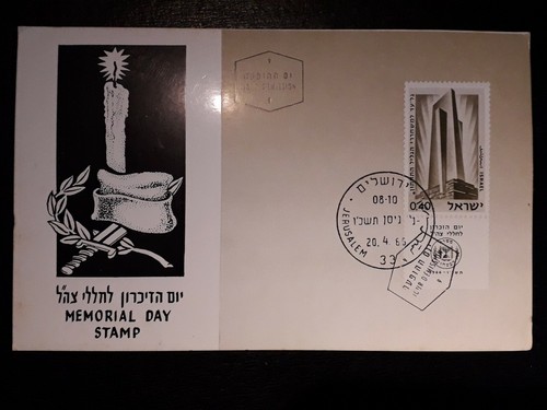 israel-maximum-card-phila-1966-memorial-day-double-first-day-stamp-error-on-tab