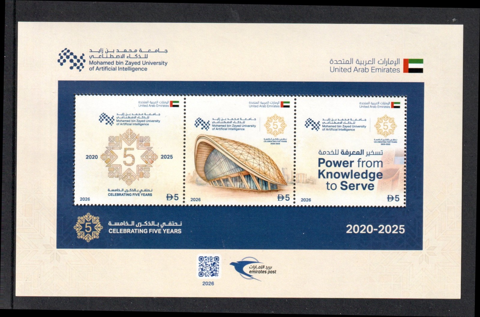 uae-2026-mohamed-bin-zayed-university-of-artificial-intelligence-sheetlet-mnh