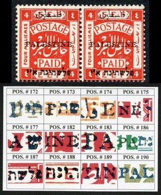 palestine-jerusalem-1-setting-1-4m-position-182-183-plate-flaw-m-m