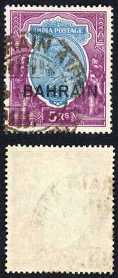 bahrain-sg14-5r-wmk-upright-the-top-value-fine-used-cat-275-pounds