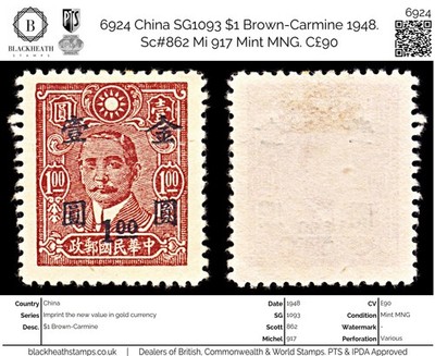 6924-china-sg1093-1-brown-carmine-1948-sc-862-mi-917-mint-mng-c90