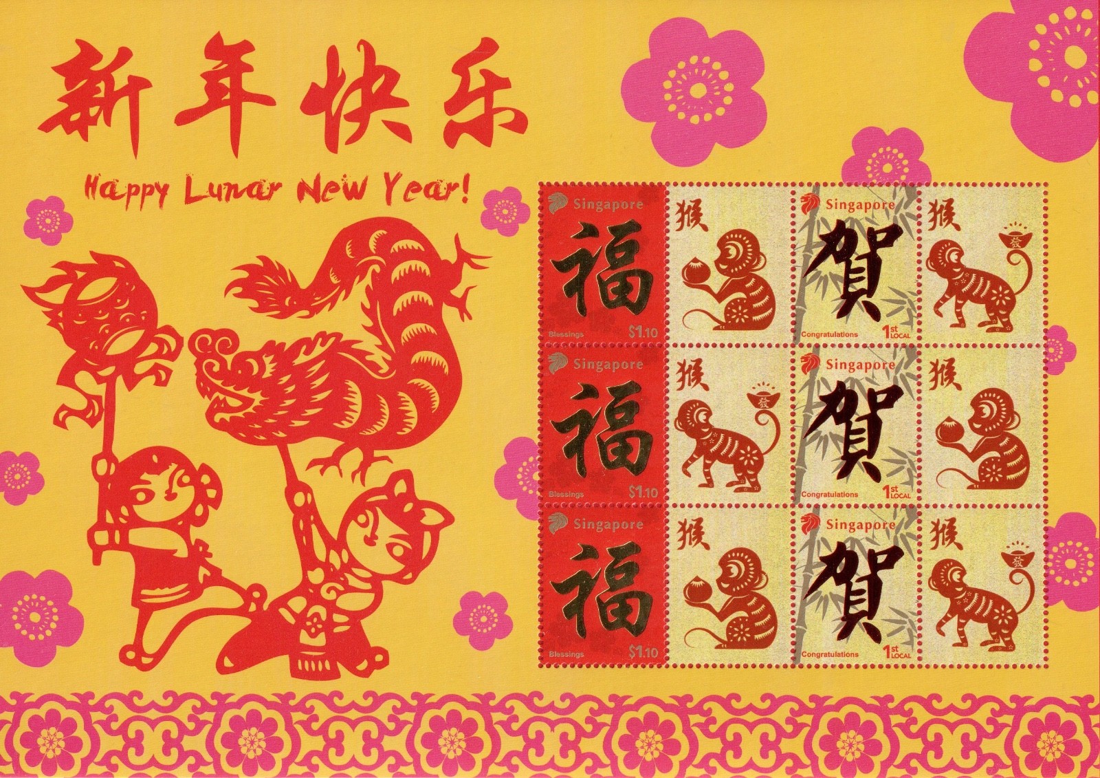 2015-singapore-lunar-new-year-my-stamp-sheet-year-of-the-monkey