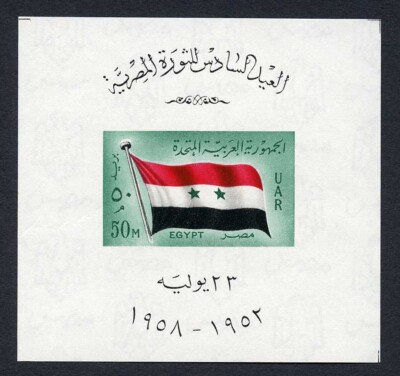 egypt-sgms570-miniature-sheet-u-m-cat-20-pounds