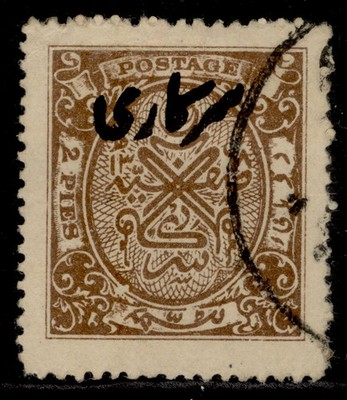 indian-states-hyderabad-gvi-sg-o55-2p-bistre-brown-fine-used-cat-14