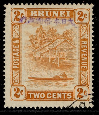 brunei-gvi-sg-j3-2c-orange-fine-used-japanese-occ