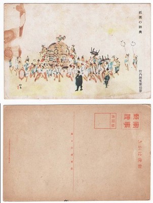 japan-vintage-postcard-attractive-carnival-procession-scene-unused
