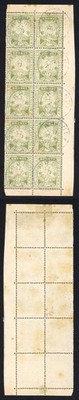 brunei-sg9-50c-yellow-green-cds-toned-block-of-10-cat-1000-pounds