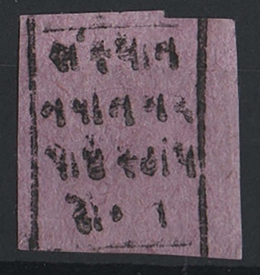 indian-states-nawanagar-1877-1doc-deep-mauve-14mm-wide-sg3a-c1000