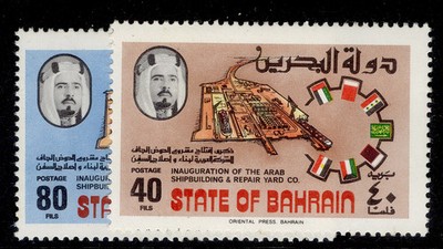 bahrain-sg252-253-1977-shipbuilding-repair-yard-set-nh-mint