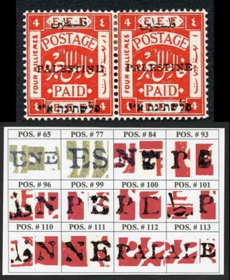 palestine-jerusalem-1-setting-1-4m-position-115-116-plate-flaw-m-m