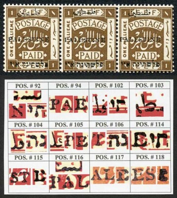 palestine-jerusalem-1-setting-1-1m-position-102-103-104-plate-flaw-m-m
