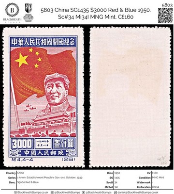 5803-china-sg1435-3000-red-blue-1950-sc-34-mi34i-mng-mint-c160