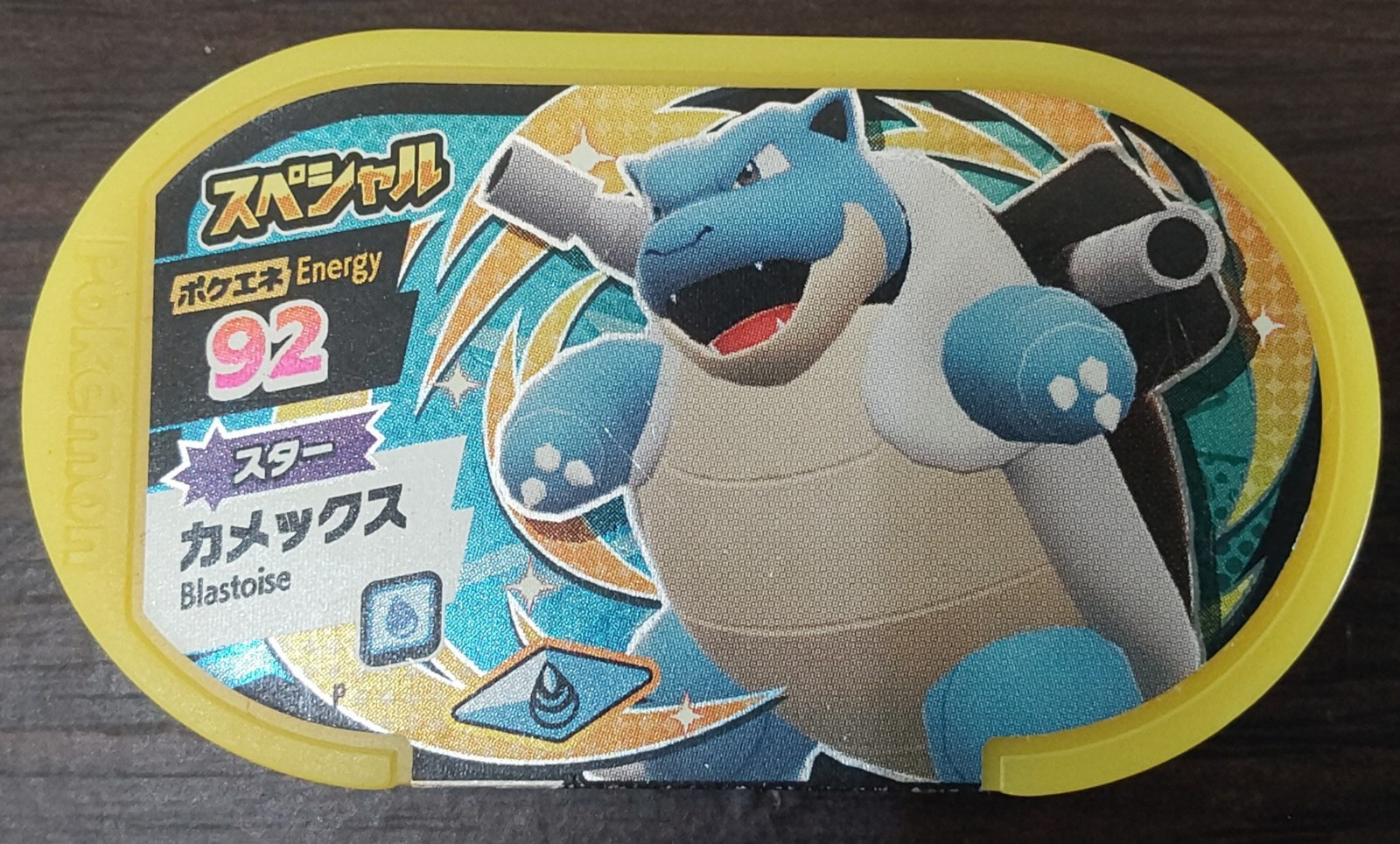 pokemon-mezastar-disk-blastoise-tag-p-energy-92-used