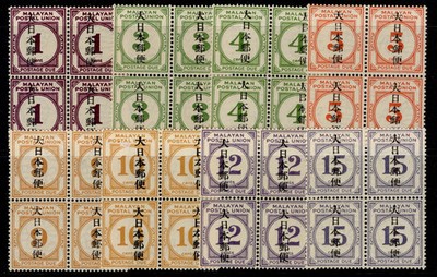 malaysia-japanese-occ-gvi-sg-jd34-41-1943-45-p-due-set-blocks-nh-mint