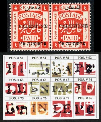 palestine-jerusalem-1-setting-1-4m-position-62-63-plate-flaw-m-m