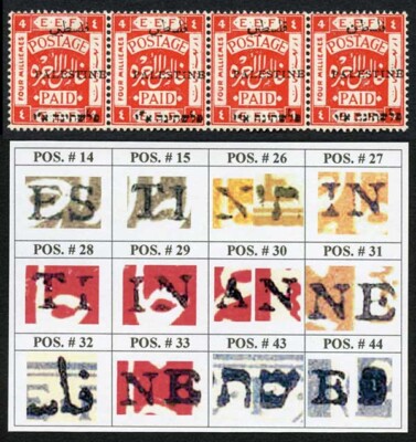 palestine-jerusalem-1-setting-1-4m-position-27-28-29-30-plate-flaw-m-m