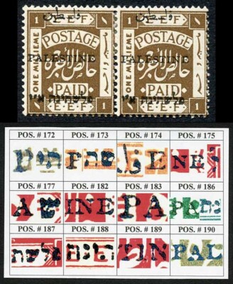 palestine-jerusalem-1-setting-1-1m-position-182-183-plate-flaw-m-m