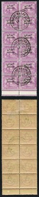 sudan-sg9-1897-10p-mauve-showing-the-six-vertical-overprint-types-1-rare
