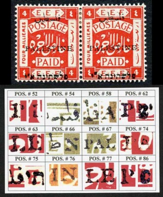 palestine-jerusalem-1-setting-1-4m-position-51-52-plate-flaw-m-m