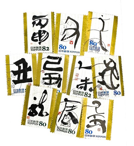 10-x-japanese-used-postage-stamps-off-paper-all-different-symbols-letters
