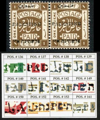 palestine-jerusalem-1-setting-1-1m-position-141-142-plate-flaw-m-m