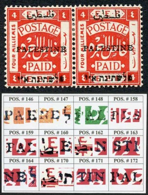 palestine-jerusalem-1-setting-1-4m-position-163-164-plate-flaw-m-m
