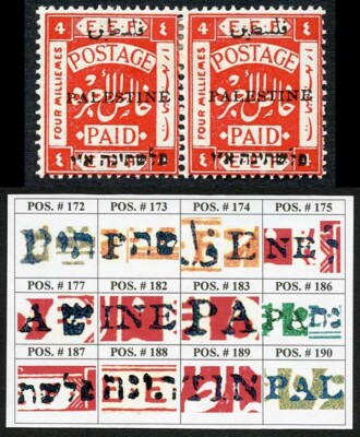 palestine-jerusalem-1-setting-1-4m-position-174-175-plate-flaw-m-m