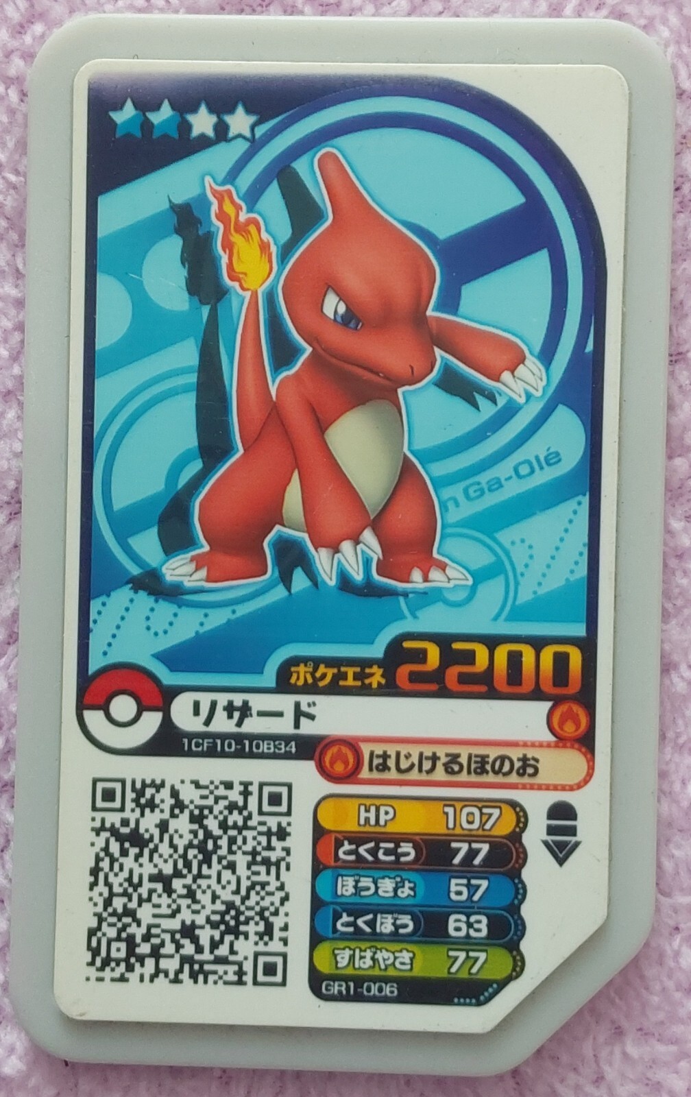 pokemon-ga-ole-disk-japanese-charmeleon-2200-buy-now
