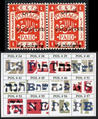 palestine-jerusalem-1-setting-1-4m-position-38-39-plate-flaw-m-m