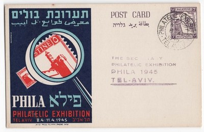 palestine-1945-philatelic-exhibition-7m-postal-card-vfu-first-day-exhibition