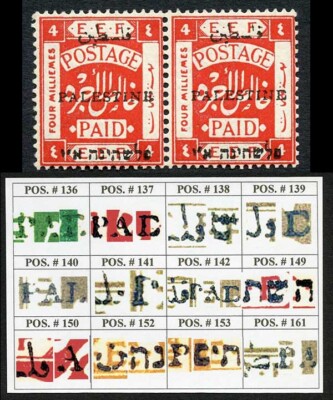palestine-jerusalem-1-setting-1-4m-position-146-147-plate-flaw-u-m