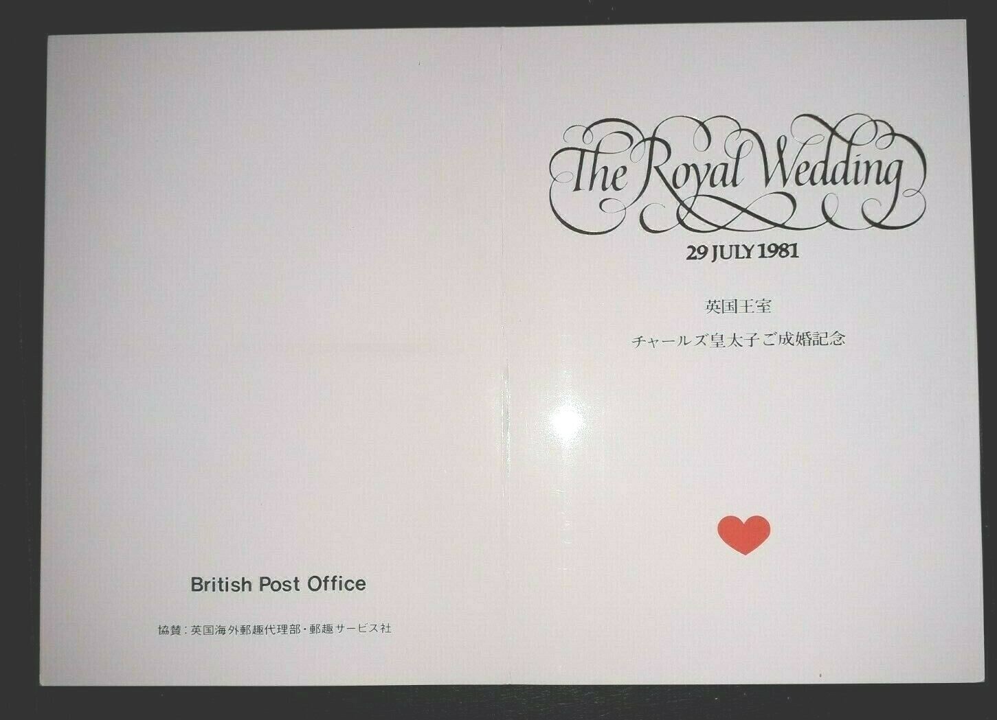 gb-royal-wedding-japanese-folder-1981-charles-and-di-gb-stamps-made-in-japan