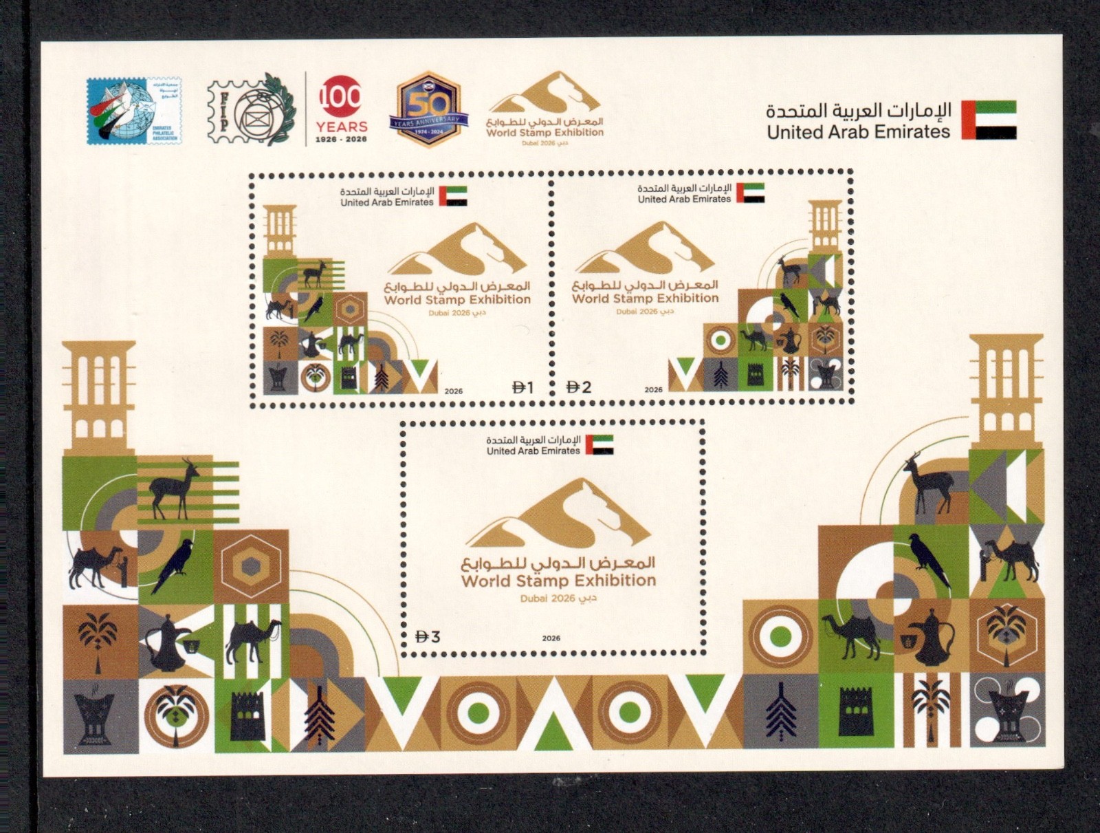 uae-2026-dubai-2026-world-stamp-exhibition-stamp-sheetl-mnh