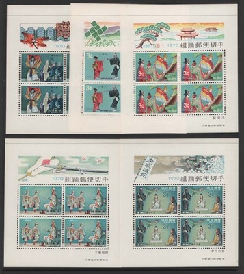 japan-1970-ryukyu-theatre-set-of-5-m-sheets-um-sg235-239