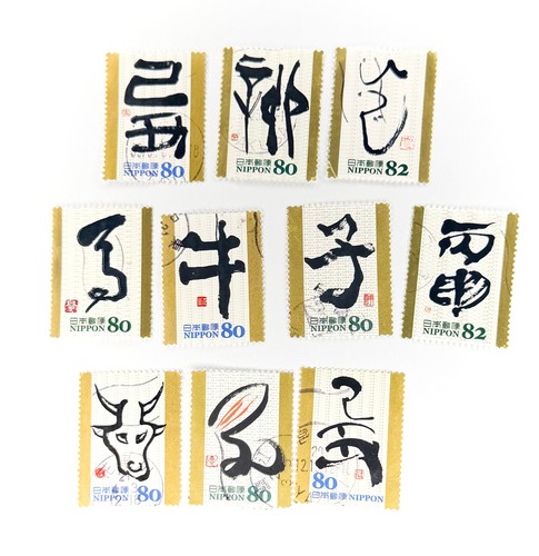 lettering-10-x-japanese-used-postage-stamps-off-paper-all-different-symbols