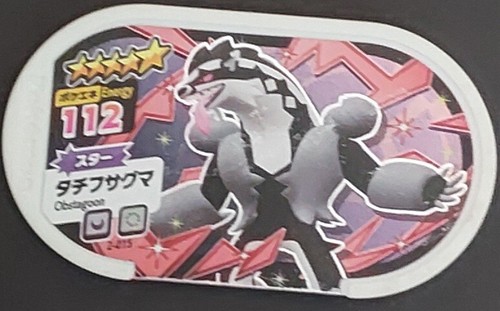 pokemon-mezastar-disk-original-series-2-obstagoon-2-015-used