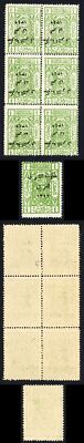 transjordan-sg126b-1-4p-green-overprint-inverted-block-u-m-cat-510-pounds