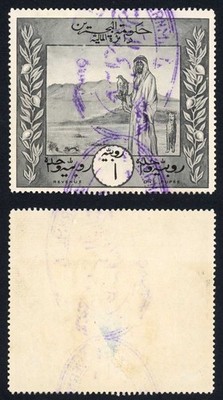 bahrain-bf3-1924-1r-black-very-rare