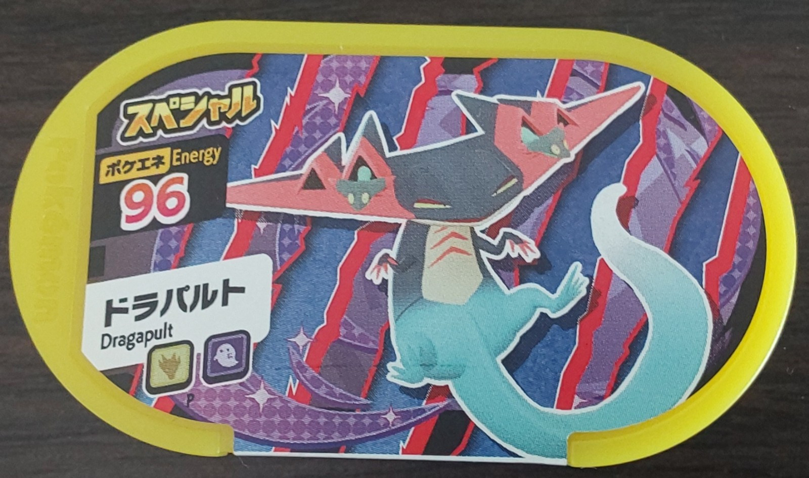 pokemon-mezastar-disk-dragapult-tag-p-energy-96-used