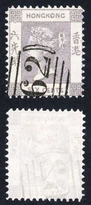 hong-kong-qv-6c-lilac-spiro-reproduction-attractive