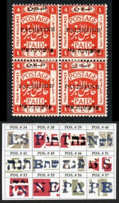 palestine-jerusalem-1-setting-1-4m-position-43-44-55-56-plate-flaw-m-m