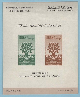 lebanon-1960-world-refugee-year-m-sheet-sg648a-fine-um-c65