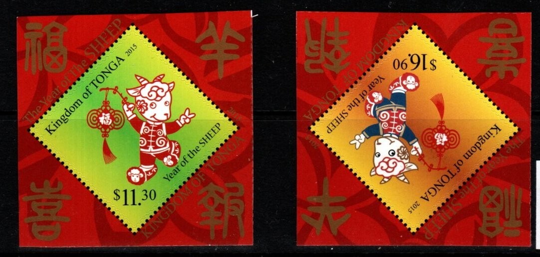 tonga-sgms1762-2014-chinese-new-year-year-of-the-sheep-self-adhesive-mnh