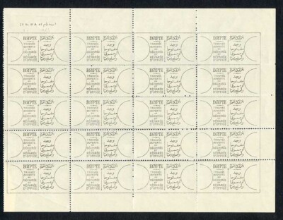 egypt-found-open-and-officially-sealed-labels-sheet-of-20-in-french-and-arabic
