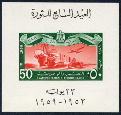 egypt-sg-ms601-1959-transport-m-sheet-fine-u-m-mnh-cat-18-pounds