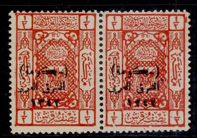 transjordan-sg-o117-o117a-arabic-1242-in-pair-m-mint-cat-600
