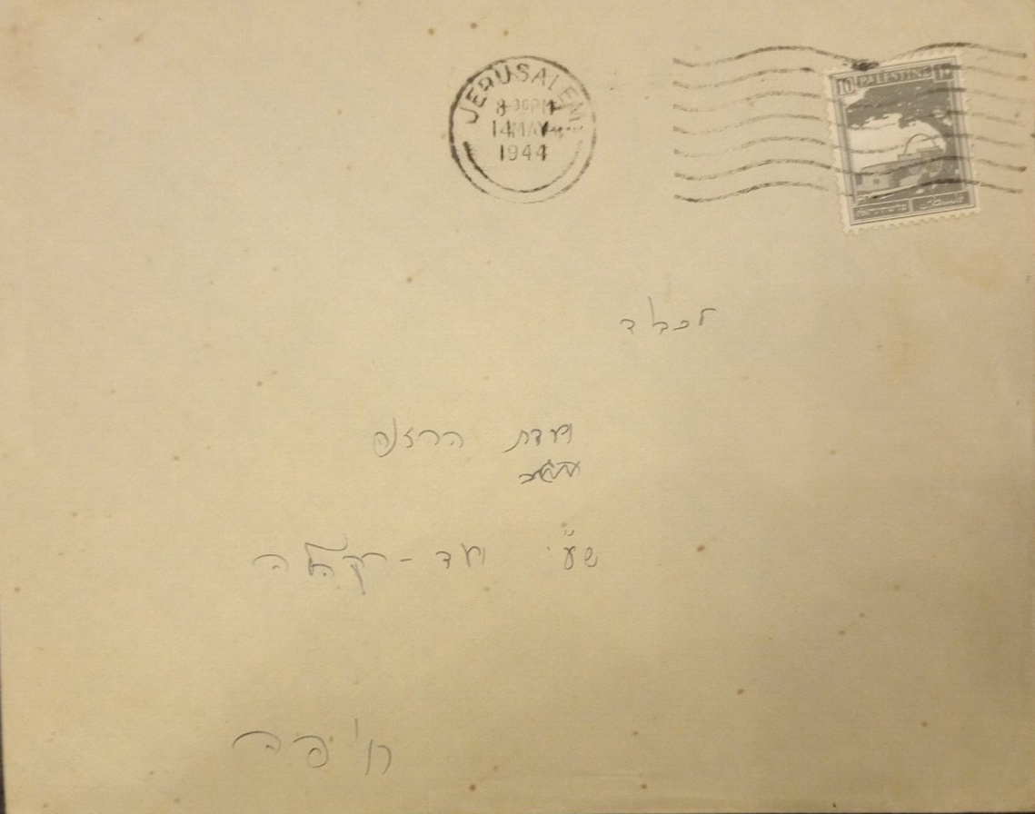 palestine-cover-1944-jerusalem-council-hadassah-women-zionist-organisation-usa
