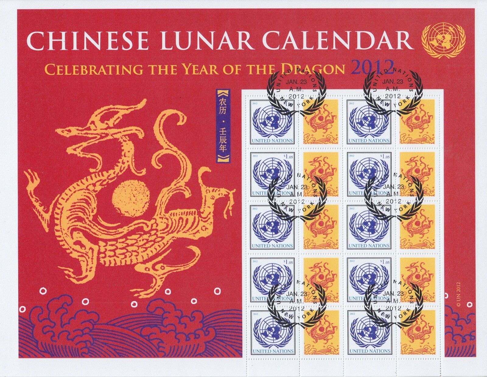 un-2012-year-of-the-dragon-personalised-stamp-sheet-cto-s45
