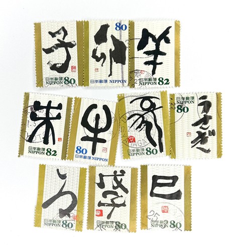 lettering-10-x-japanese-used-postage-stamps-off-paper-all-different-symbols